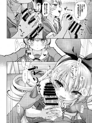 (C105) [CLUTCH SHOT KING (滑空)] 攻撃的奉仕型LOVERELINK(ドキドキプリキュア！)_15