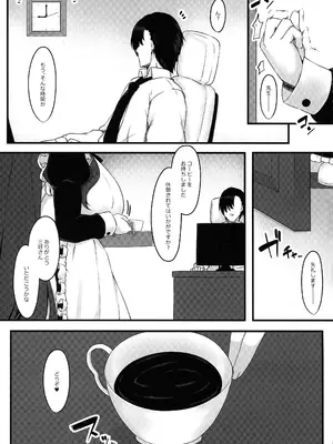 (C105) [Script Garden (嵐木まみず)] 教え子メイドの就活事情_05