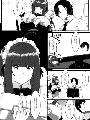 (C105) [Script Garden (嵐木まみず)] 教え子メイドの就活事情_07