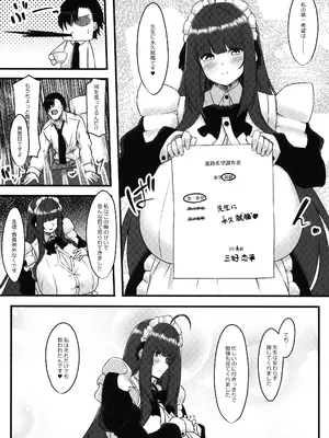 (C105) [Script Garden (嵐木まみず)] 教え子メイドの就活事情_09
