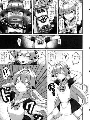 (C105) [たろいも畑 (たろいも太郎)] 膨乳催眠2〜爆乳化して搾乳わからせ〜ダイヤお嬢様編_06