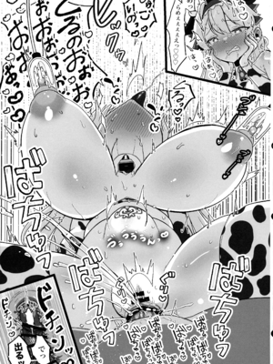 (C105) [たろいも畑 (たろいも太郎)] 膨乳催眠2〜爆乳化して搾乳わからせ〜ダイヤお嬢様編_14