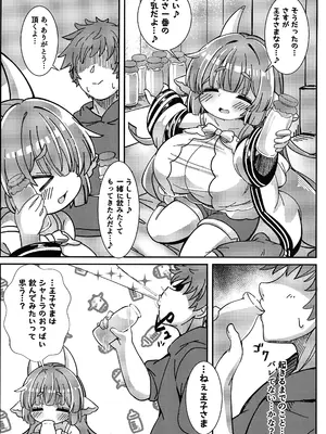 (C105) [デッチドロップ (ミゾハマ)] ゆめみごこち恋乳みるく (グランブルーファンタジー)_09