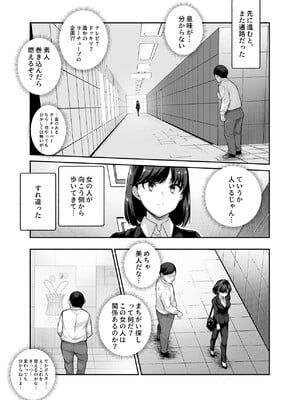 [にゅう工房 (5J)] エロ番出口EX ～異変を見つけたらタッチして、次の通路に進んでください～_05