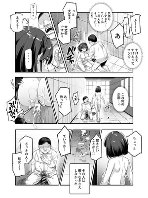 [にゅう工房 (5J)] エロ番出口EX ～異変を見つけたらタッチして、次の通路に進んでください～_16