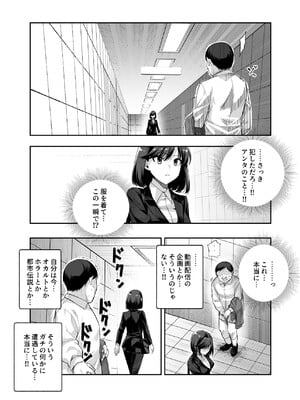 [にゅう工房 (5J)] エロ番出口EX ～異変を見つけたらタッチして、次の通路に進んでください～_18