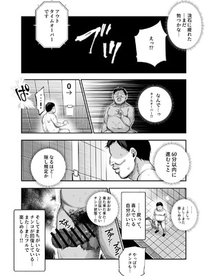 [にゅう工房 (5J)] エロ番出口EX ～異変を見つけたらタッチして、次の通路に進んでください～_32