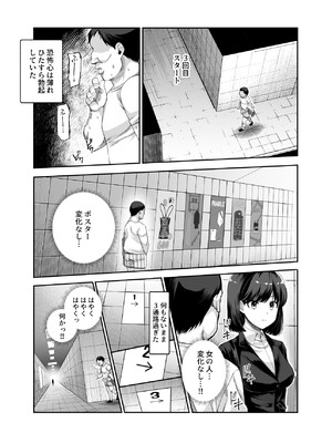 [にゅう工房 (5J)] エロ番出口EX ～異変を見つけたらタッチして、次の通路に進んでください～_33