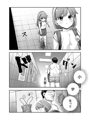[にゅう工房 (5J)] エロ番出口EX ～異変を見つけたらタッチして、次の通路に進んでください～_34
