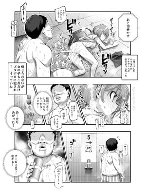 [にゅう工房 (5J)] エロ番出口EX ～異変を見つけたらタッチして、次の通路に進んでください～_39