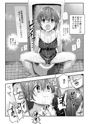 [にゅう工房 (5J)] エロ番出口EX ～異変を見つけたらタッチして、次の通路に進んでください～_42