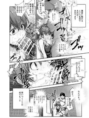 [にゅう工房 (5J)] エロ番出口EX ～異変を見つけたらタッチして、次の通路に進んでください～_43