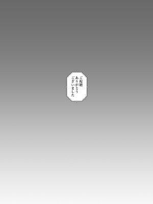 [にゅう工房 (5J)] エロ番出口EX ～異変を見つけたらタッチして、次の通路に進んでください～_56