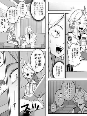 [シャイン・ナビス] 出穂裏任務_02