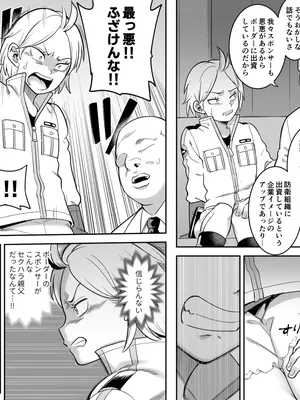 [シャイン・ナビス] 出穂裏任務_03