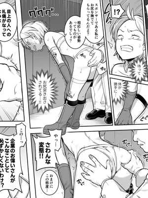 [シャイン・ナビス] 出穂裏任務_05