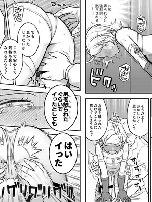[シャイン・ナビス] 出穂裏任務_06