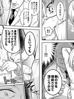 [シャイン・ナビス] 出穂裏任務_07