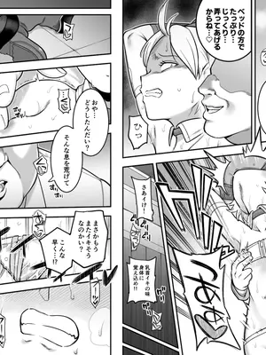 [シャイン・ナビス] 出穂裏任務_12