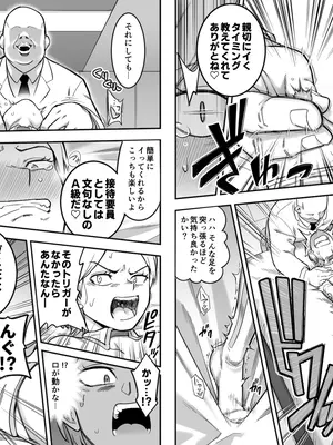 [シャイン・ナビス] 出穂裏任務_14