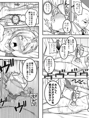 [シャイン・ナビス] 出穂裏任務_18