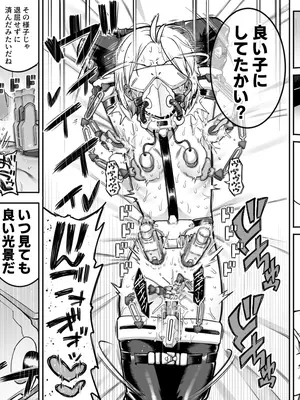 [シャイン・ナビス] 出穂裏任務_20