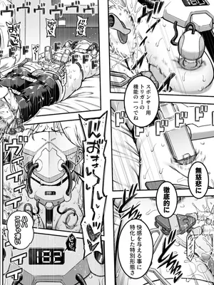 [シャイン・ナビス] 出穂裏任務_21