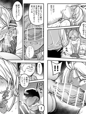 [シャイン・ナビス] 出穂裏任務_24