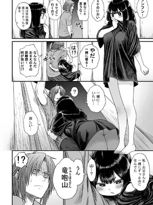 [性文化研] かわいい かわいい かわいい_031