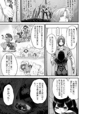 [性文化研] かわいい かわいい かわいい_032