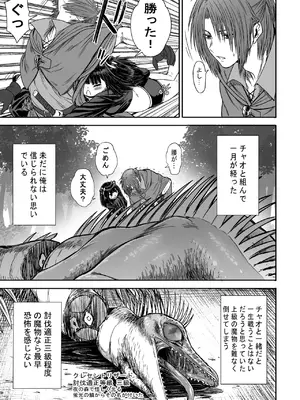 [性文化研] かわいい かわいい かわいい_050
