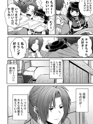 [性文化研] かわいい かわいい かわいい_061