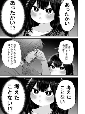 [性文化研] かわいい かわいい かわいい_068