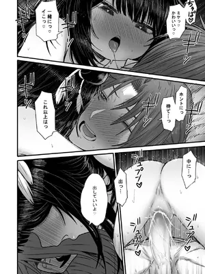 [性文化研] かわいい かわいい かわいい_117