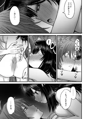 [性文化研] かわいい かわいい かわいい_120