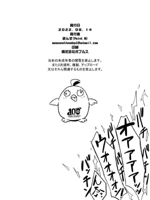 (C100) [Point M (まんす)] ブルアカ巨乳詰め合わせ(レギュ違反有) (ブルーアーカイブ) [DL版] [中国翻訳]_8