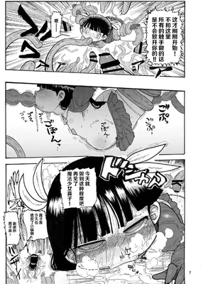 [CRAFT (きぃう)] ようせいのまほうしょうじょ総集編+ [整合汉化]_008