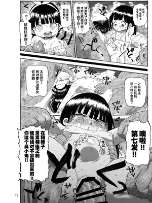 [CRAFT (きぃう)] ようせいのまほうしょうじょ総集編+ [整合汉化]_017