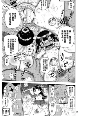 [CRAFT (きぃう)] ようせいのまほうしょうじょ総集編+ [整合汉化]_018