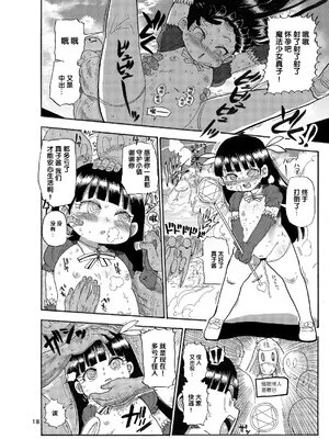[CRAFT (きぃう)] ようせいのまほうしょうじょ総集編+ [整合汉化]_019
