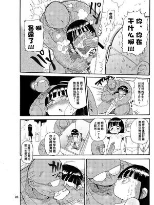 [CRAFT (きぃう)] ようせいのまほうしょうじょ総集編+ [整合汉化]_029