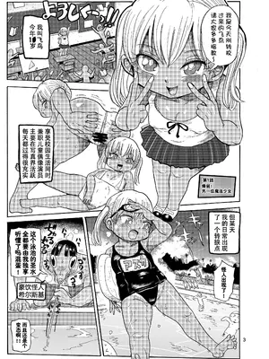 [CRAFT (きぃう)] ようせいのまほうしょうじょ総集編+ [整合汉化]_040