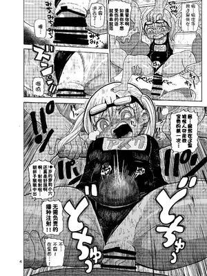 [CRAFT (きぃう)] ようせいのまほうしょうじょ総集編+ [整合汉化]_041