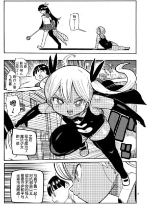 [CRAFT (きぃう)] ようせいのまほうしょうじょ総集編+ [整合汉化]_044
