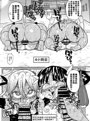 [CRAFT (きぃう)] ようせいのまほうしょうじょ総集編+ [整合汉化]_052
