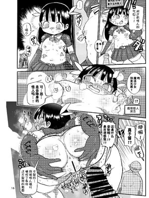 [CRAFT (きぃう)] ようせいのまほうしょうじょ総集編+ [整合汉化]_053