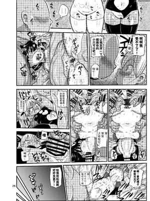[CRAFT (きぃう)] ようせいのまほうしょうじょ総集編+ [整合汉化]_063