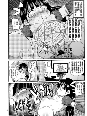[CRAFT (きぃう)] ようせいのまほうしょうじょ総集編+ [整合汉化]_067