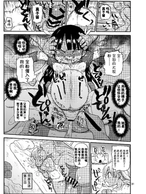 [CRAFT (きぃう)] ようせいのまほうしょうじょ総集編+ [整合汉化]_068
