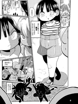 [CRAFT (きぃう)] ようせいのまほうしょうじょ総集編+ [整合汉化]_075